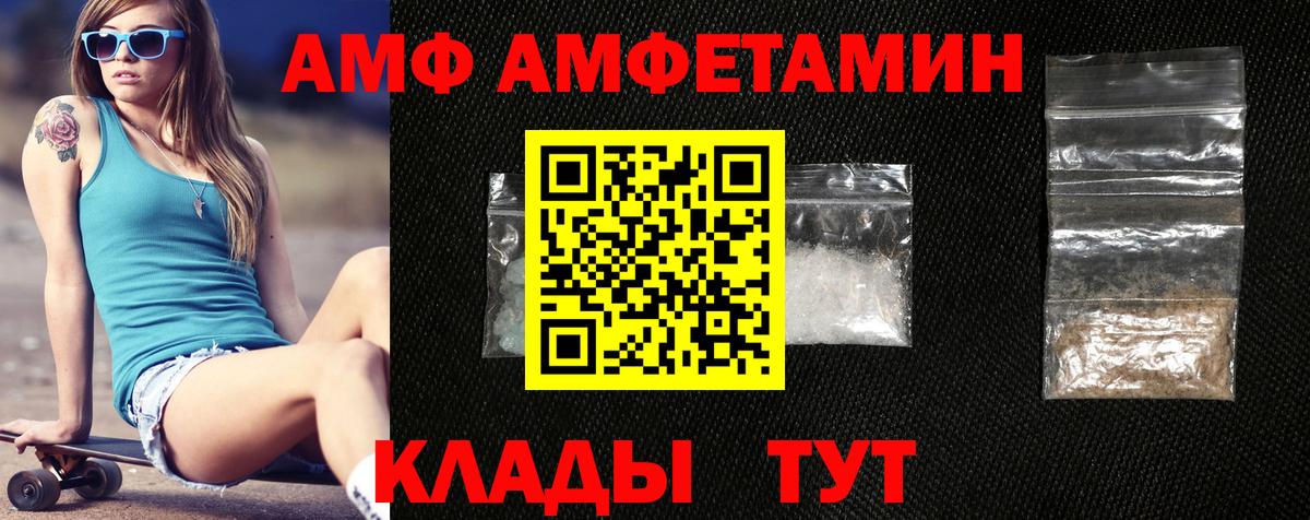 Амфетамин  Amphetamine  Вход с VPN  АМФ 98%  Назрань 