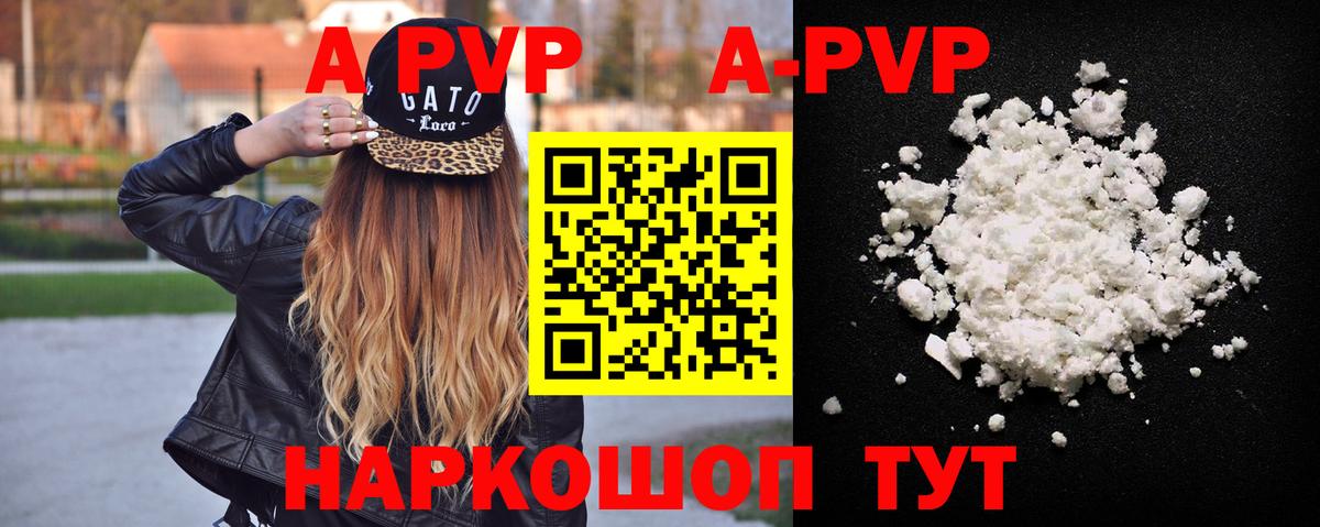 Альфа ПВП СК  Вход с VPN  Назрань  Alpha PVP СК КРИС  A PVP  Альфа ПВП Crystall 