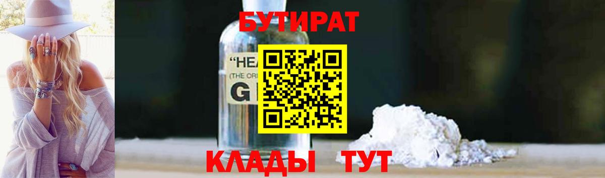 Назрань  БУТИРАТ буратино  Вход с VPN 