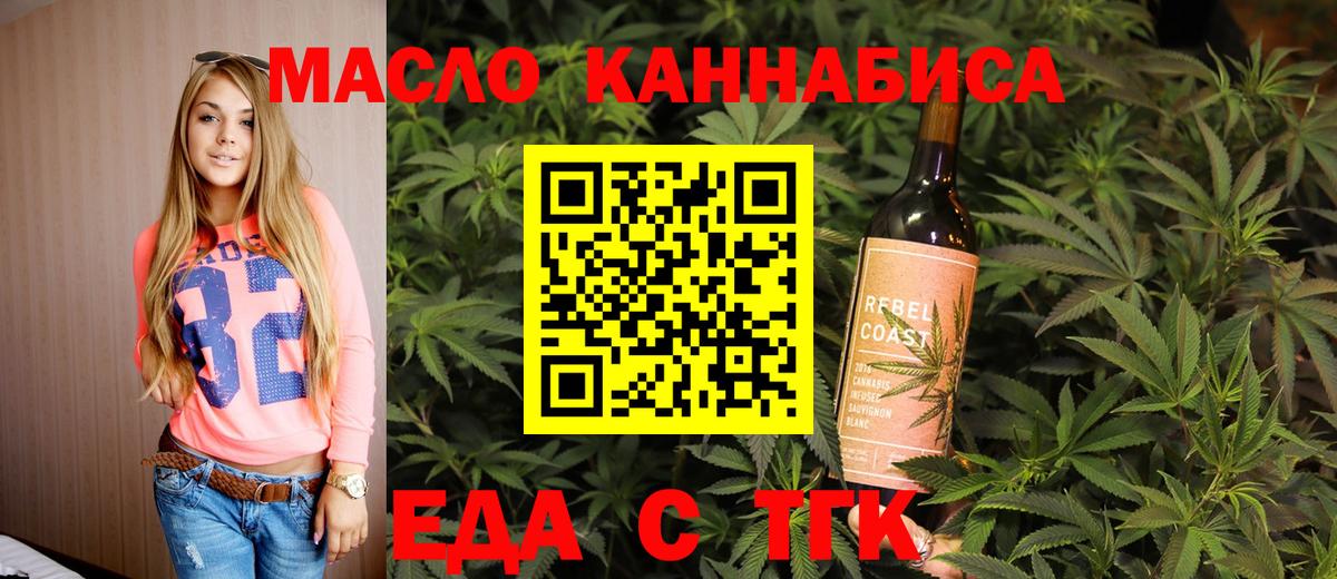 Назрань  Cannafood марихуана  Вход с VPN 