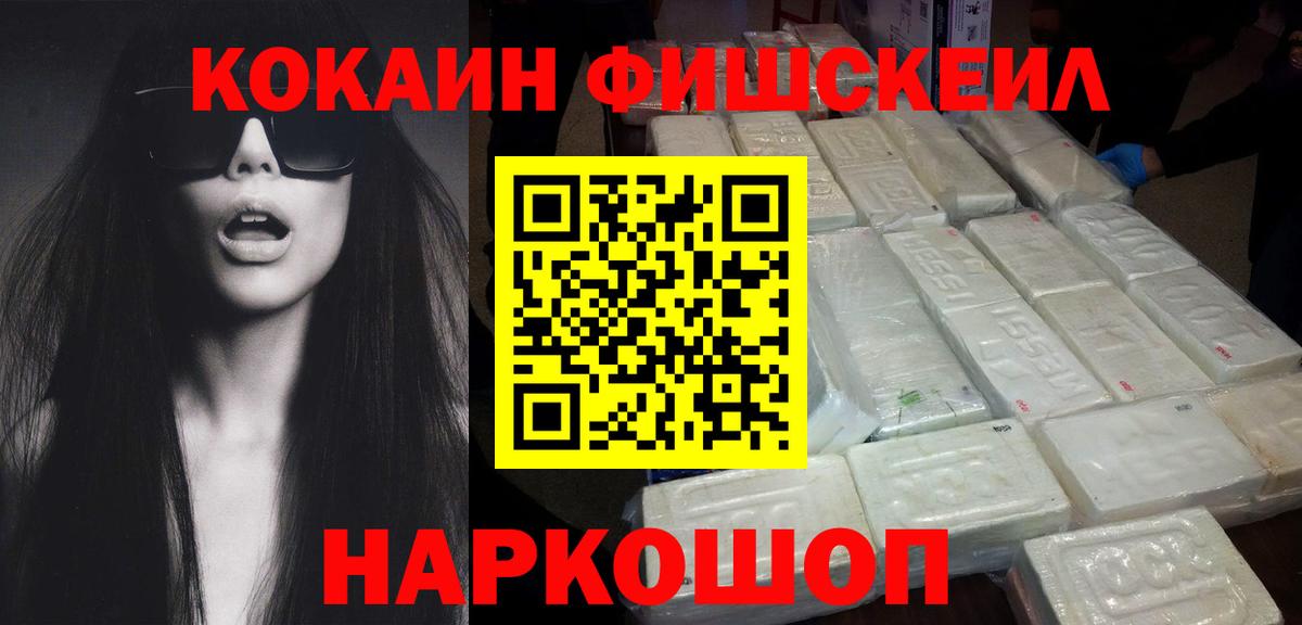 Назрань  Cocaine Боливия  Кокаин 99%  Вход с VPN 