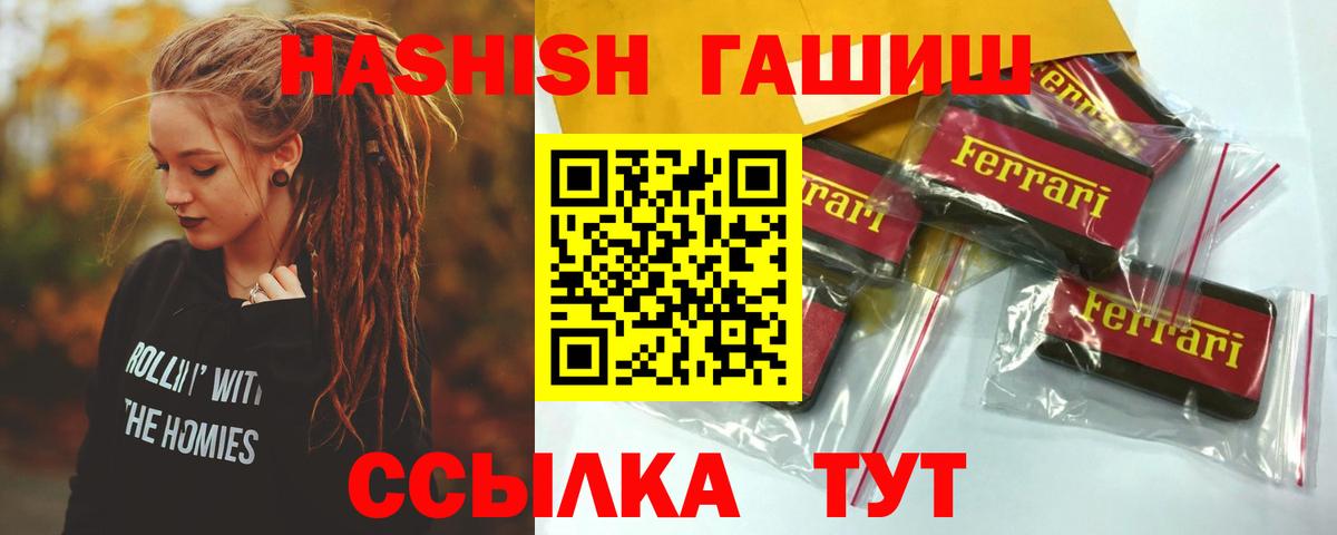 ГАШИШ индика сатива Назрань