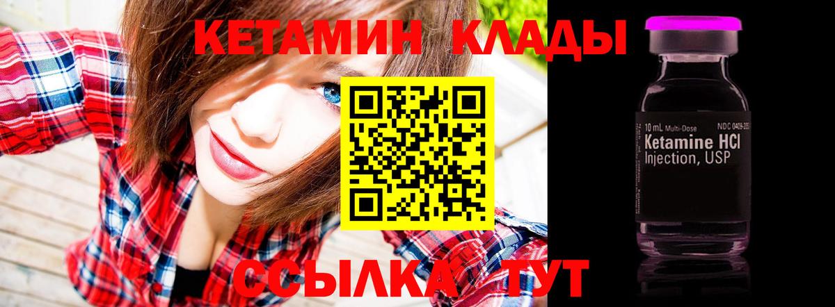 Назрань  Кетамин ketamine  КЕТАМИН ketamine  Вход с VPN 