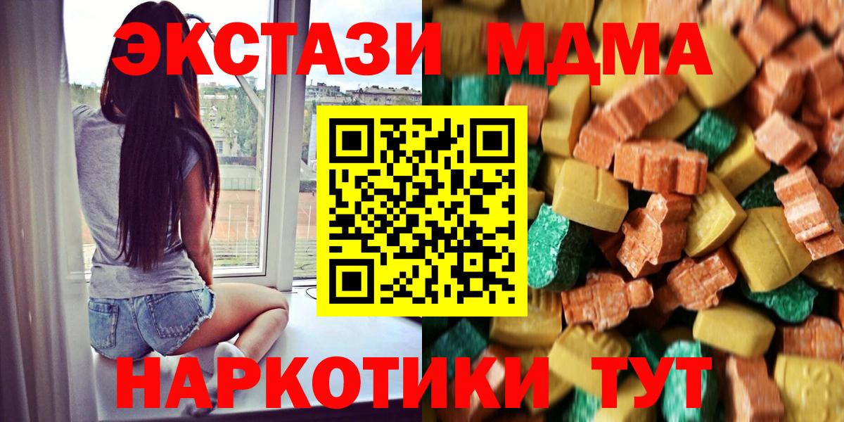 Назрань  MDMA  Вход с VPN  MDMA VHQ 