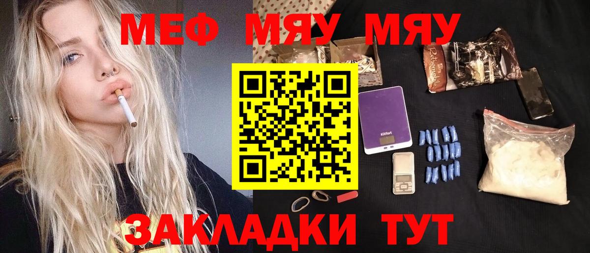 Мефедрон  Мефедрон мука  купить   Назрань  Вход с VPN  Меф кристаллы  МЕФ 