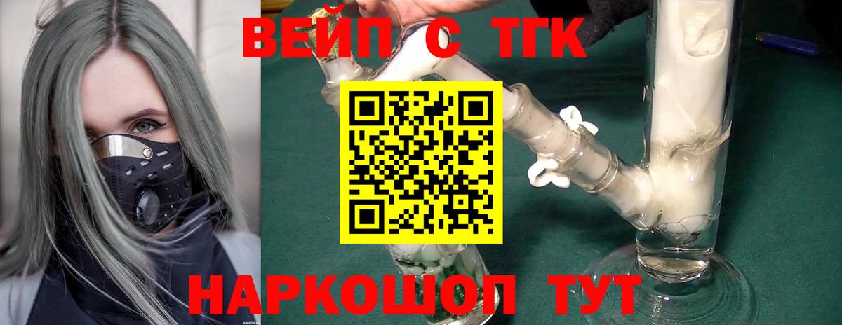 ТГК гашишное масло Назрань